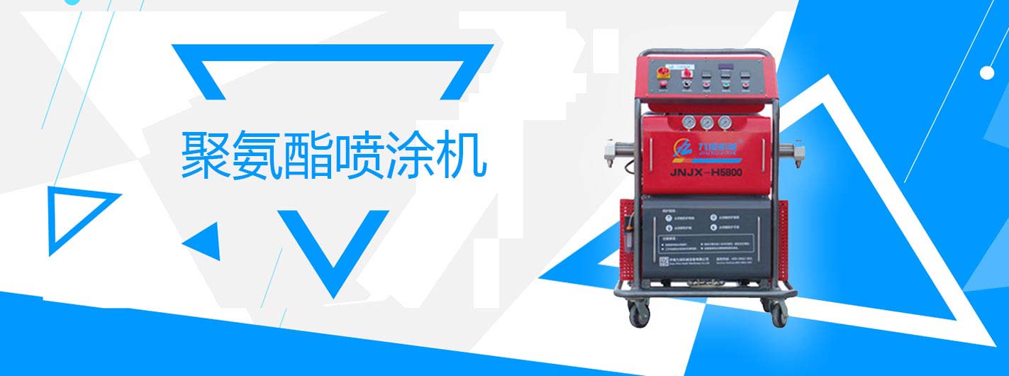 專注聚氨酯設(shè)備