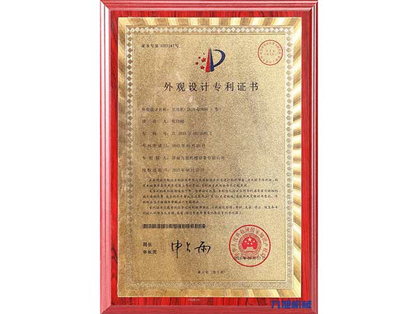 發(fā)泡機Q2600T外觀專利