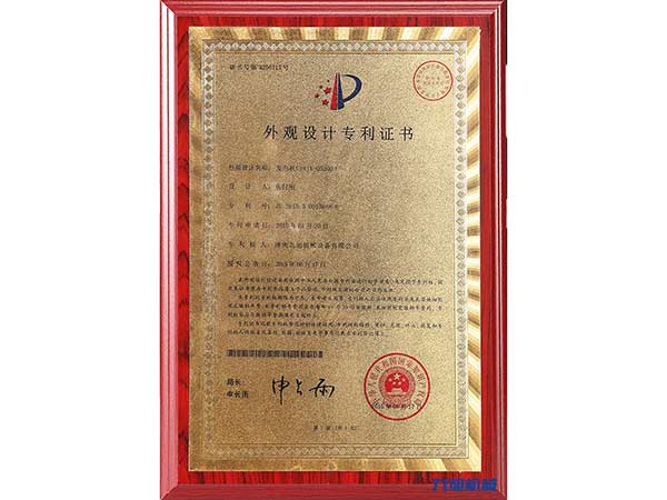 發(fā)泡機(jī)Q5200外觀專利